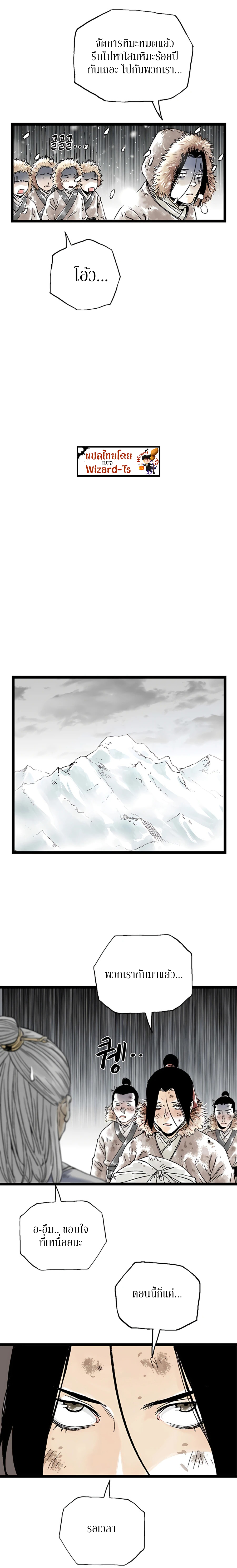 Demonic Master of Mount Kunlun ตอนที่ 19 (8)